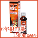 【第3類医薬品】ヘルビタ 紅G液 50ml 【第3類医薬品】【米田薬品】【P25Apr15】