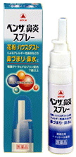 ベンザ鼻炎スプレー　14mL　 【第2類医薬品】