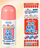 【第3類医薬品】【あす楽対応】【池田模範堂】液体ムヒベビー　40ml【P25Apr15】