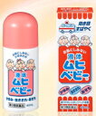 【第3類医薬品】【あす楽対応】【池田模範堂】液体ム