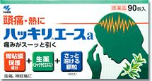 ハッキリエースa　90包 【第(2)類医薬品】散剤