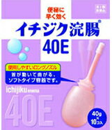 イチジク浣腸40E　40g×10個【第2類医薬品】【YDKG-kj】【税込5,250円以上で送料無料！】 便秘でつらい時に・・・！！