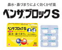 【第(2)類医薬品】【武田薬品工業】 ベンザブロッ