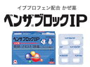 【第(2)類医薬品】【武田薬品工業】 ベンザブロッ