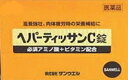 【第3類医薬品】【アサヒフードアンドヘルスケア】ヘ