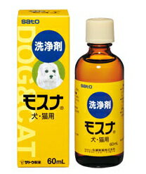 【佐藤製薬】モスナ　60ml【動物用雑貨】