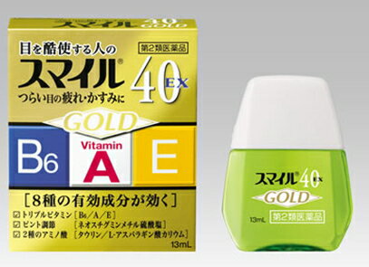 【ライオン】スマイル40　EX　ゴールド　13ml　【第2類医薬品】液剤