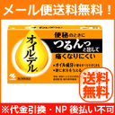 【第2類医薬品】【メール便対応!送料無料!】小林製薬 オイルデル 24カプセル 便秘治療剤【P25Apr15】
