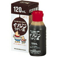 イソジンうがい薬　120ml 【第3類医薬品】【YDKG-kj】【税込5,250円以上で送料無料！】 のどの殺菌・消毒・洗浄と口臭除去!!