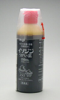 イソジンうがい薬　250ml 【第3類医薬品】