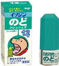 イソジンのどフレッシュF　12ml 【第3類医薬品】噴霧剤