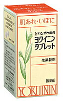 クラシエ　【カネボウ】　ヨクイニン タブレット 540錠　【第3類医薬品】　錠剤