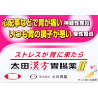 太田漢方胃腸薬II　34包　【第2類医薬品】【散剤】