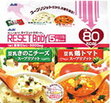 【アサヒフード】　リセットボディ　　豆乳　きのこチーズ＆鶏トマトスープリゾット　5食【P25Apr15】