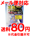 【メール便対応】【エーザイ】　クリスタルヴェール 3g 　【約150回分】クリスタルベール