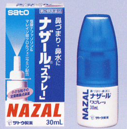  ナザールスプレー（ポンプ） 【青箱】　30ml　【第2類医薬品】噴霧剤