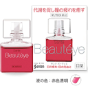 【第2類医薬品】サンテ ボーティエ 12ml 【参天製薬】液剤【P25Jan15】