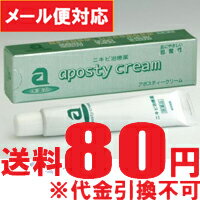 【メール便対応】　ゼリア新薬　アポスティー　クリーム 15g 【第2類医薬品】