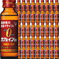 【送料無料!!　まとめ割!!】　【大正製薬】 カフェイン180 カロリーゼロ 50ml*60本セット (1ケース)