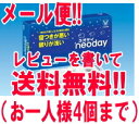 【メール便!!】【レビューを書いて送料無料!!】【大正製薬】睡眠改善薬 ネオデイ (ネオディ) 12錠 【第(2)類医薬品】【錠剤】【fs2gm】【b_2sp0601】【Be_3/4_1】
