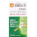 【第2類医薬品】チオセルエース 240錠 (辛夷清肺湯エキス錠) (シンイセイハイトウ・しんいせいはいとう) 【原沢製薬】【P25Apr15】