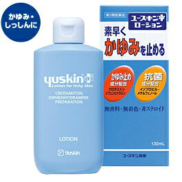 ユースキンI　ローション 130ml 【ユースキン　アイ　ローション】【第3類医薬品】全身にすーっとしみこんで、広い範囲に塗りやすいローションタイプ。