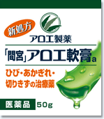 小林製薬「間宮」アロエ軟膏　50g 【第3類医薬品】【軟膏剤】