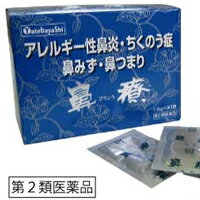 鼻療（顆粒） 90包 （びりょうかりゅう） 【建林松鶴堂】【第2類医薬品】