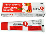 【近江兄弟社】　メンターム　Q軟膏　チューブタイプ　65g　【第3類医薬品】　塗布剤