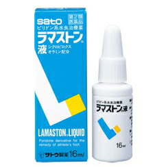 ﾋﾟﾘﾄﾞﾝ系水虫治療薬!佐藤製薬【第2類医薬品】ﾗﾏｽﾄﾝ液 16ml 液剤