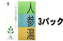 【第2類医薬品】【送料無料!! まとめ割!!】 ツムラ 人参湯(にんじんとう) エキス顆粒 24包×3個 散剤【P25Apr15】