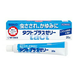佐藤製薬【第（2）類医薬品】タクトプラスゼリー　20g　塗布剤