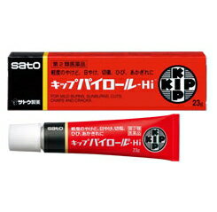 佐藤製薬【第2類医薬品】キップパイロール-Hi　23g　　塗布剤【YDKG-kj】【税込5,250円以上で送料無料！】 切り傷、すり傷、軽いやけど、日やけ、ひびに！