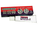 【第2類医薬品】【松浦漢方】 紫雲膏 20g マツウラ・シウ...