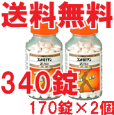 　　　コンドロイチンZS錠　170錠* 　330錠より10錠お得！fs3gm税込5,250円のお買い上げで送料無料!  楽天一の最安値に挑戦！関節痛、神経痛、腰痛に！