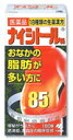 小林製薬　ナイシトール85　360錠　 錠剤メタボリック対策の救世主!!