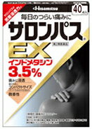 【久光製薬】　サロンパス EX　40枚 【第2類医薬品】　塗布剤