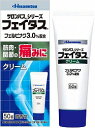 フェイタスクリーム　50g 【第2類医薬品】塗布剤