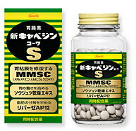 新キャベジンコーワS　320錠　【第2類医薬品】【錠剤】
