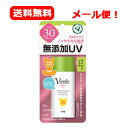 10/1限定!全品ポイント2倍&最大400円OFFクーポン!【メール便!送料無料】【近江兄弟社】ベルディオUVマイルドジェル(80g) ベルディオ ジェル