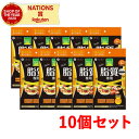 【ファイン】【10個セット】カロリー気にならないサプリ脂質専用 90粒×10個セット