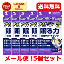 【小林製薬】【メール便!送料無料】【5個セット】ナイトミン 眠る力(20粒)快眠サポートサプリ 5個セット