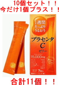 【まとめ割り】【アース・バイオケミカル】 1週間たっぷりうるおうプラセンタCゼリー 70g（10g×7本）【10個セット+1個　合計11個】