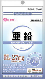 【AFC】亜鉛　40粒【お盆期間中も休まず営業中でございます！ 】 必須ミネラル!!偏食の方に!!