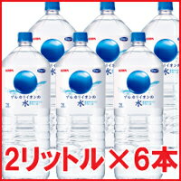 キリン　アルカリイオンの水 2リットル×6本　【1ケース】　※キャンセル不可※同梱不可　【アルカリイオン水】　