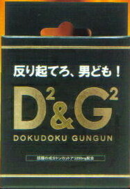 D2&G2 （DOKUDOKU 　GANGAN） 