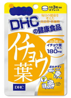 DHCの健康食品イチョウ葉　 20日分（60粒）すっきり冴えた毎日をサポート