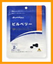 【Phiten】ファイテン ビルベリー 12g(200mg×60粒) 【fs2gm】 ブルーベリーサプリメント ※お取り寄せ商品
