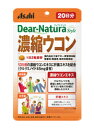 【アサヒフード】 ディアナチュラ スタイル 濃縮ウコン 40粒(20日分) 【P25Apr15】