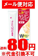 【メール便対応】 小林製薬　ケシミンクリームc　30g【医薬部外品】